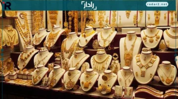 سعر الذهب اليوم في مصر وعيار 14 يصل إلى 3843 جنيهًا